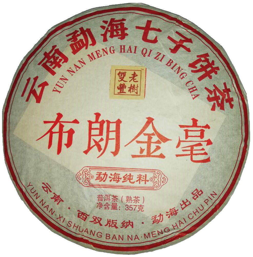 布朗金毫-老树双丰十五年普洱茶
